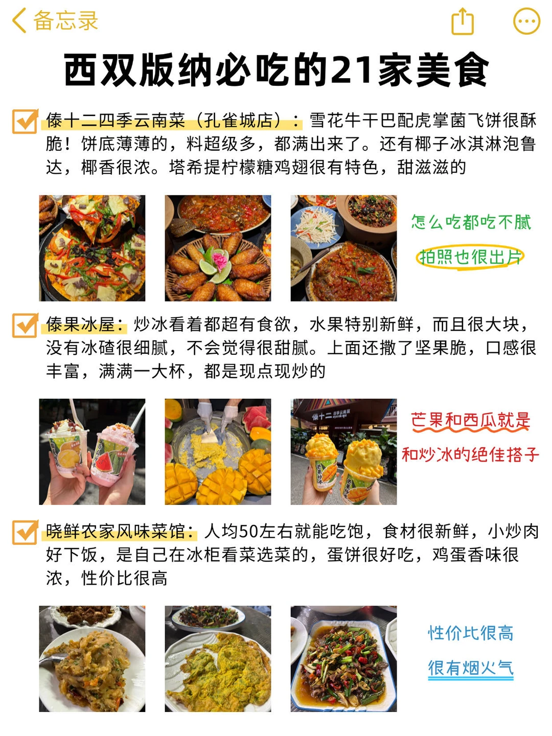 版纳本地人都吃什么‼️不踩雷✅