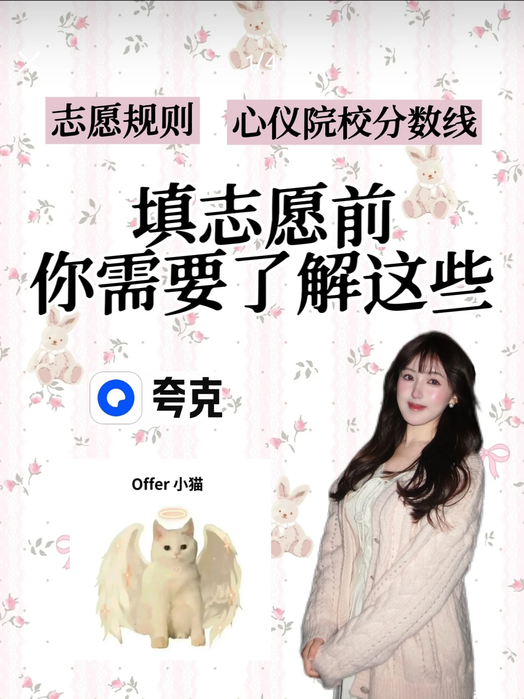 高考生进｜填志愿前你需要了解这些