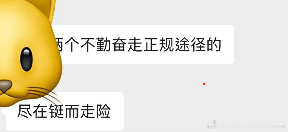 “我真觉得我挺应该赚钱的，今晚不开盘我都还没睡，还在研究佩洛西的call，be我就犹豫着观察着错过了二十个点了几天”
“瘾大就瘾大，我觉得你这个比我打王者荣耀还上瘾，我买皮肤什么的还花不了几个钱”

哈哈哈哈哈哈哈哈哈，和朋友一个在美国，一个在瑞典，瑞典醒了就会看见群里爆炸的我和美国在开 ​