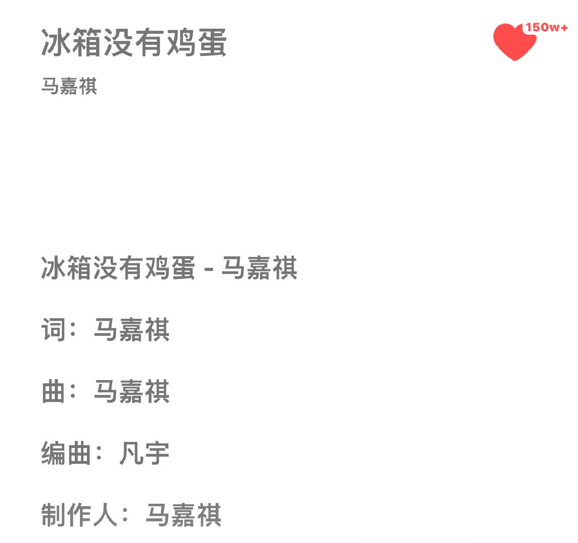 冰箱没有鸡蛋不愧是亲生的😋🥚🍰 

#鸡蛋歌# ​