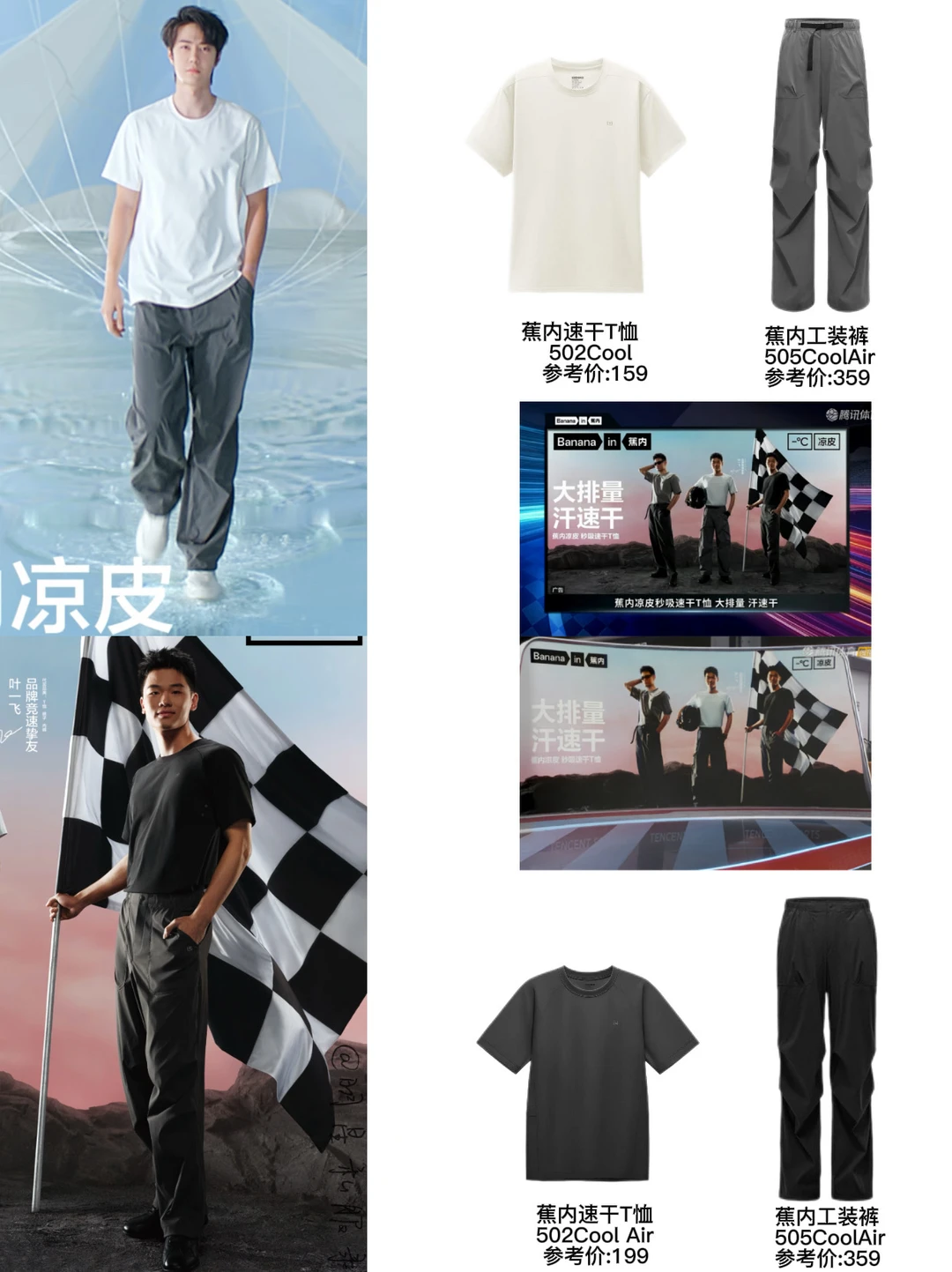 F1穿搭种草力拉满！冠军车手叶一飞同款🏎️🏁