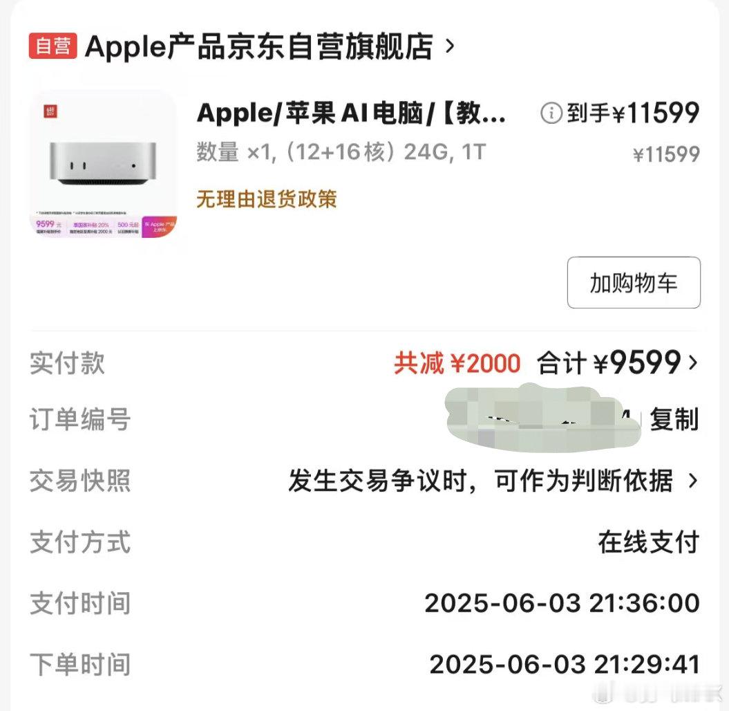 #苹果新款Mac涨价# 
去年买的M4 Pro的Mac mini
24+1T大概9600块钱
今年同配置的M5 Pro的需要15249
涨得有点猛啊[震惊] ​