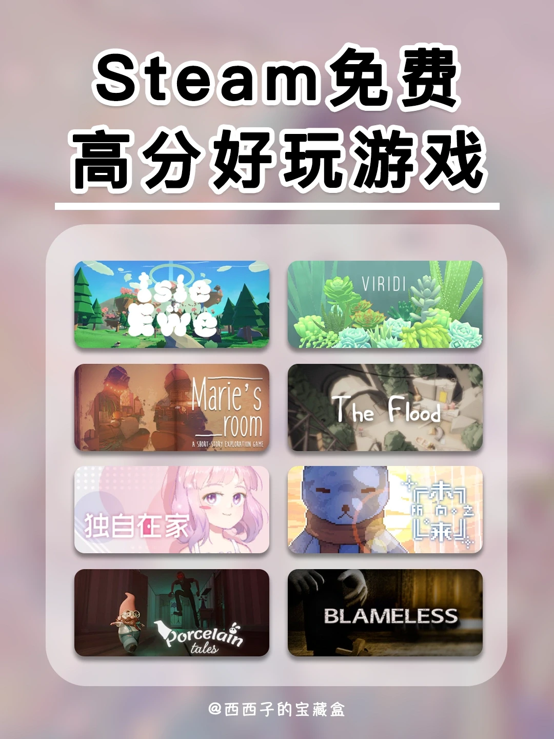 Steam免费好玩游戏第2弹❗️不花💰也很快乐