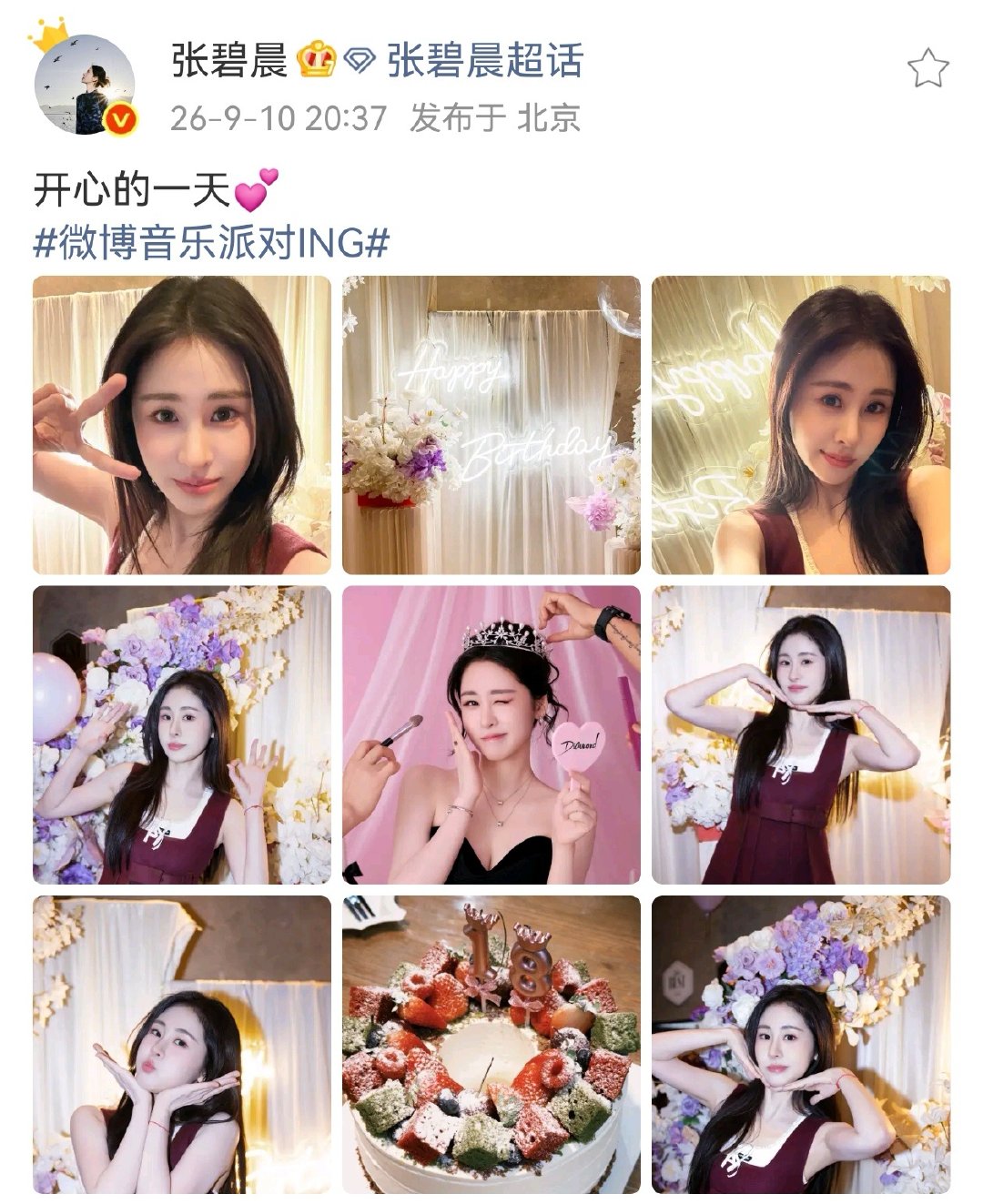#张碧晨[超话]##张碧晨0910生日快乐# 
宝宝咱这是故意卡点37吗[么么哒] ​