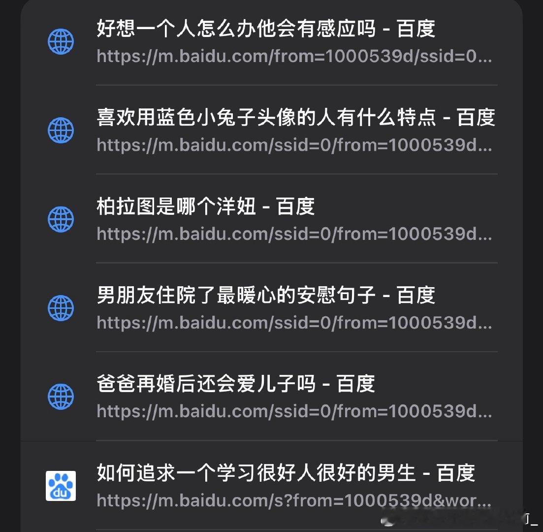 捡到一则告宇和周扬的搜索记录。
#奇文[超话]# ​