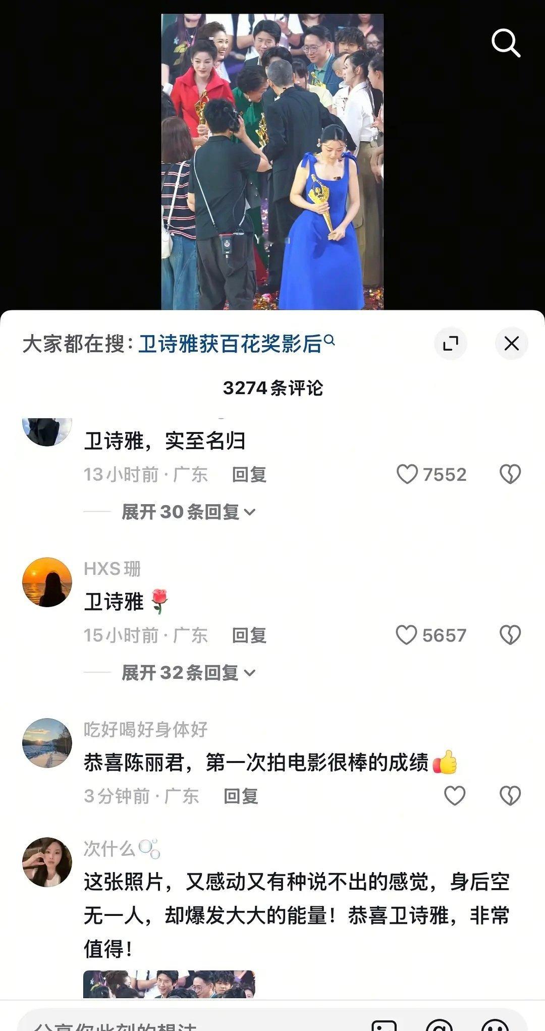 卫诗雅这张照片在🫘上火了 ​