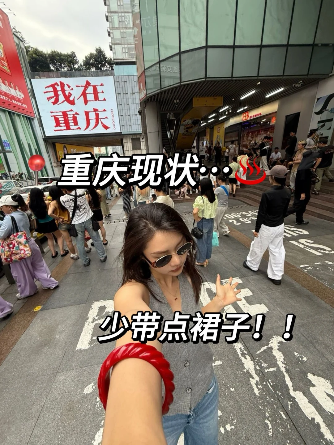 📍6.17重庆已回。。😭我真的崩溃了
