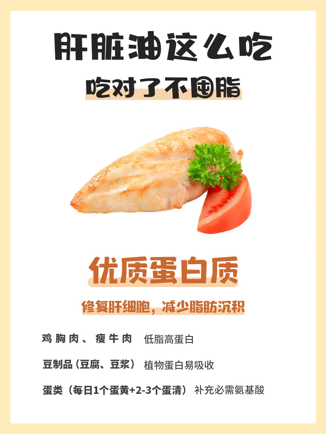 脂肪月干饮食｜吃对这5类食物，肝脏不油腻！