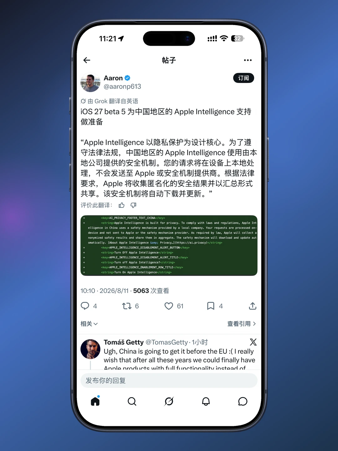 iOS 27 Beta 5为中国地区Apple智能做准备