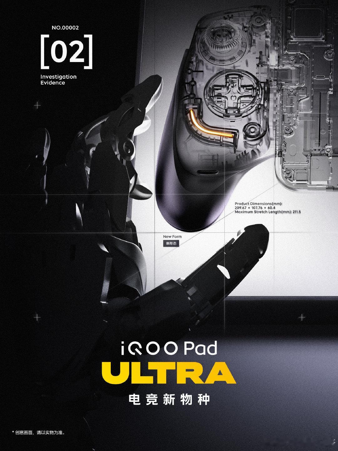 #iQOO Pad Ultra#
iQOO小平板最新参数
屏幕尺寸 8.8英寸
首发第六代骁龙8e6pro至尊版，2nm工艺
主动散热风扇
9000mAh 大电池
重量为：298g
机身厚度：5.74mm
真的很期待，很期待了#iqoo[超话]# ​