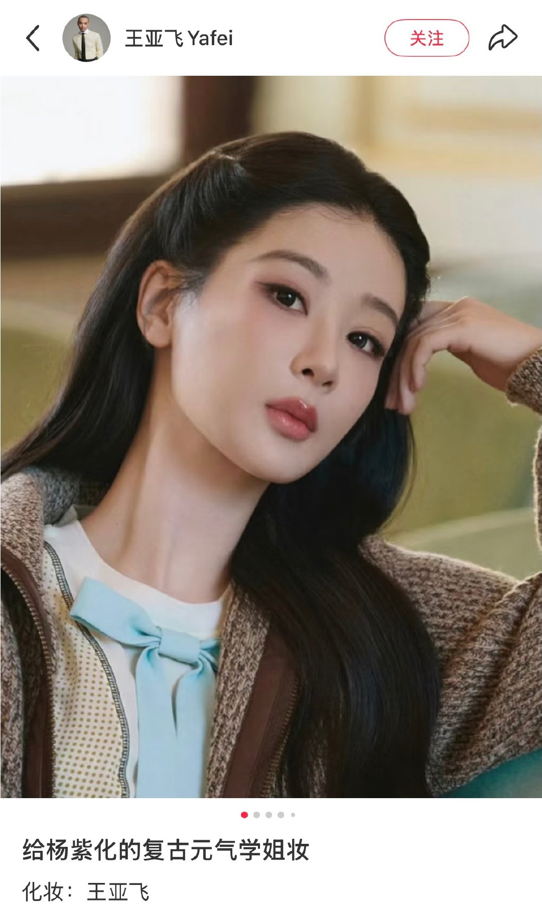 #杨紫# 

[流鼻血]王亚飞发了他拍的杨紫 啊啊啊好美啊[流鼻血] ​
