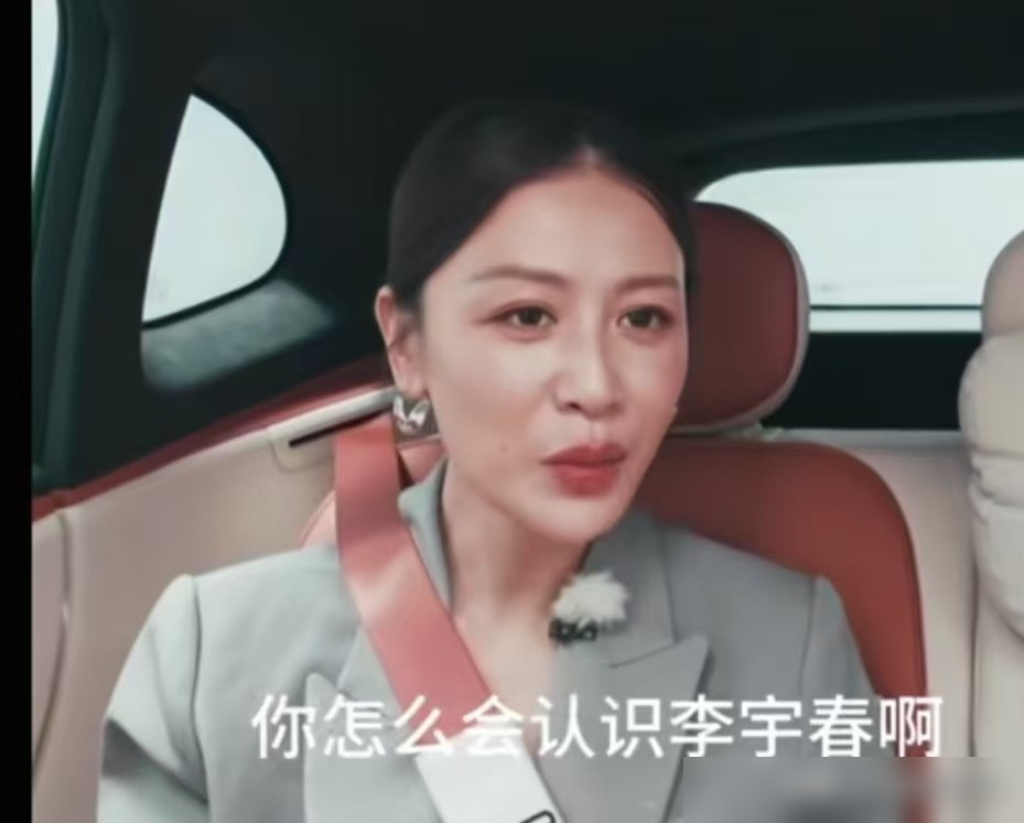 李宇春跟叶一茜，2005年超女一个冠军一个第七，结果叶一茜被自己孩子问懵了：妈，你咋会认识李宇春？
带孩子去看李宇春演唱会，孩子眼里台上那个是遥不可及的巨星。扭头看自己妈，就是个天天在家直播卖货的。这一问直接把叶一茜问破防了。
当年她俩一起站在总决赛舞台上，李宇春话少但眼神勾人，对视三秒叶一茜都