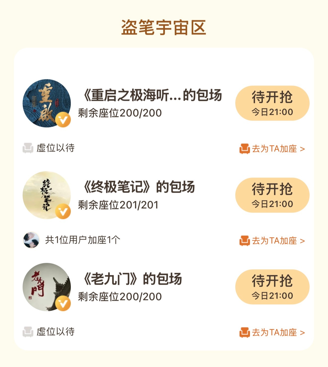 南部档案这么厉害呀，重启终极笔记还有老九门都来云包场啦，这一波梦幻联合...
