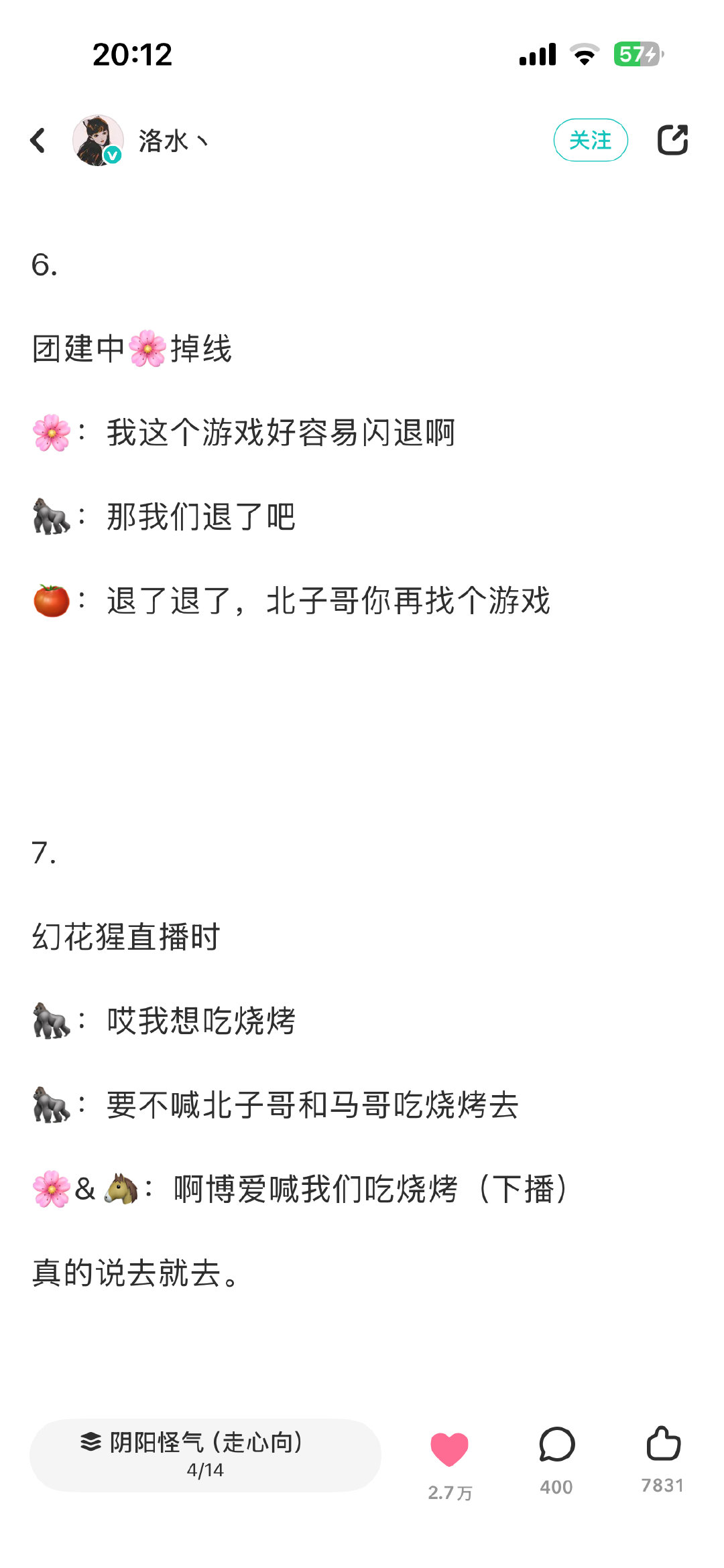 斗刷到了之后专门去老福特截图，人为什么不能只活在过去。 ​