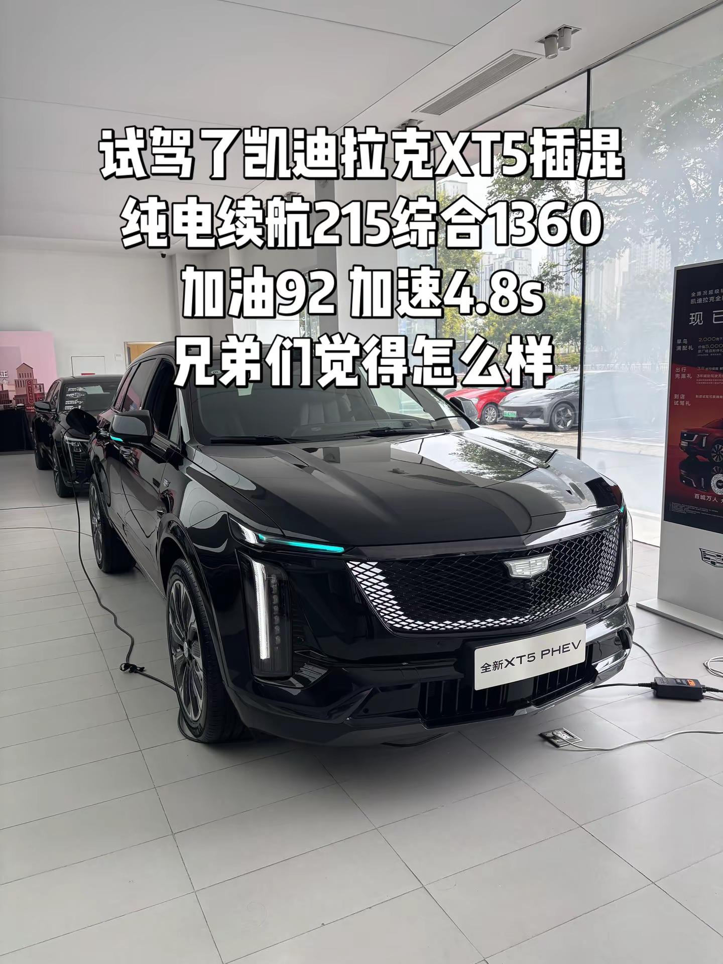 兄弟们觉得怎么样？这车有点帅 男人的梦想车库 新车落地 XT5PHEV
