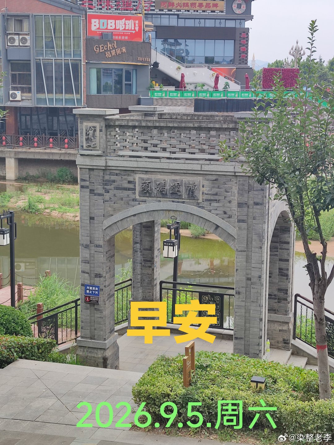 #生活手记#川普同志说，很快将对伊朗的镐山新一轮打击，目标就是镐山地下的核设施。 ​