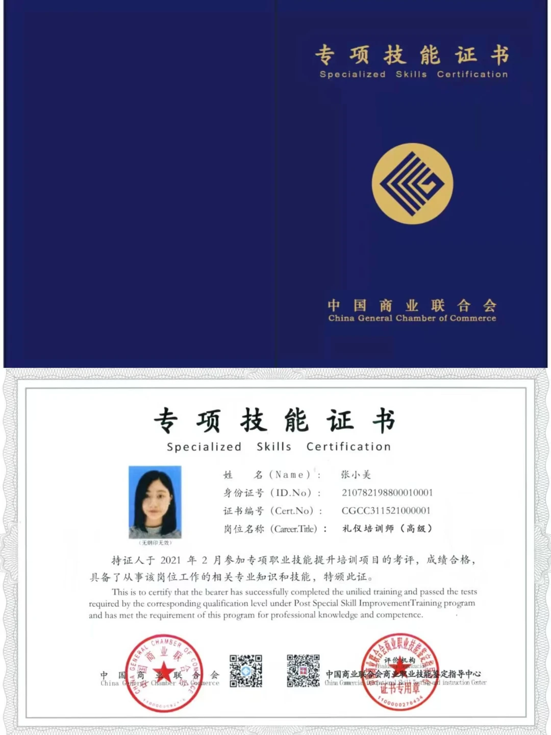 逆袭必备，为什么女生都在偷偷考这个证？