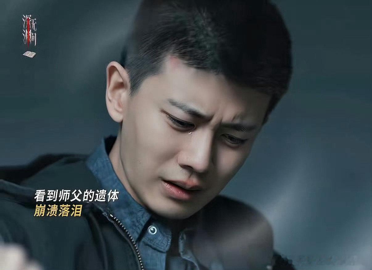 #任嘉伦[超话]#  《深渊无间》里，任嘉伦用克制不浮夸的演技，撑起了李成双面角色卧底与热血正义的反差感！任嘉伦演技扛扛的[good]
rjl#任嘉伦0台词纯哭的戏# 
rjl#任嘉伦深渊无间# 
rjl#任嘉伦李成# ​