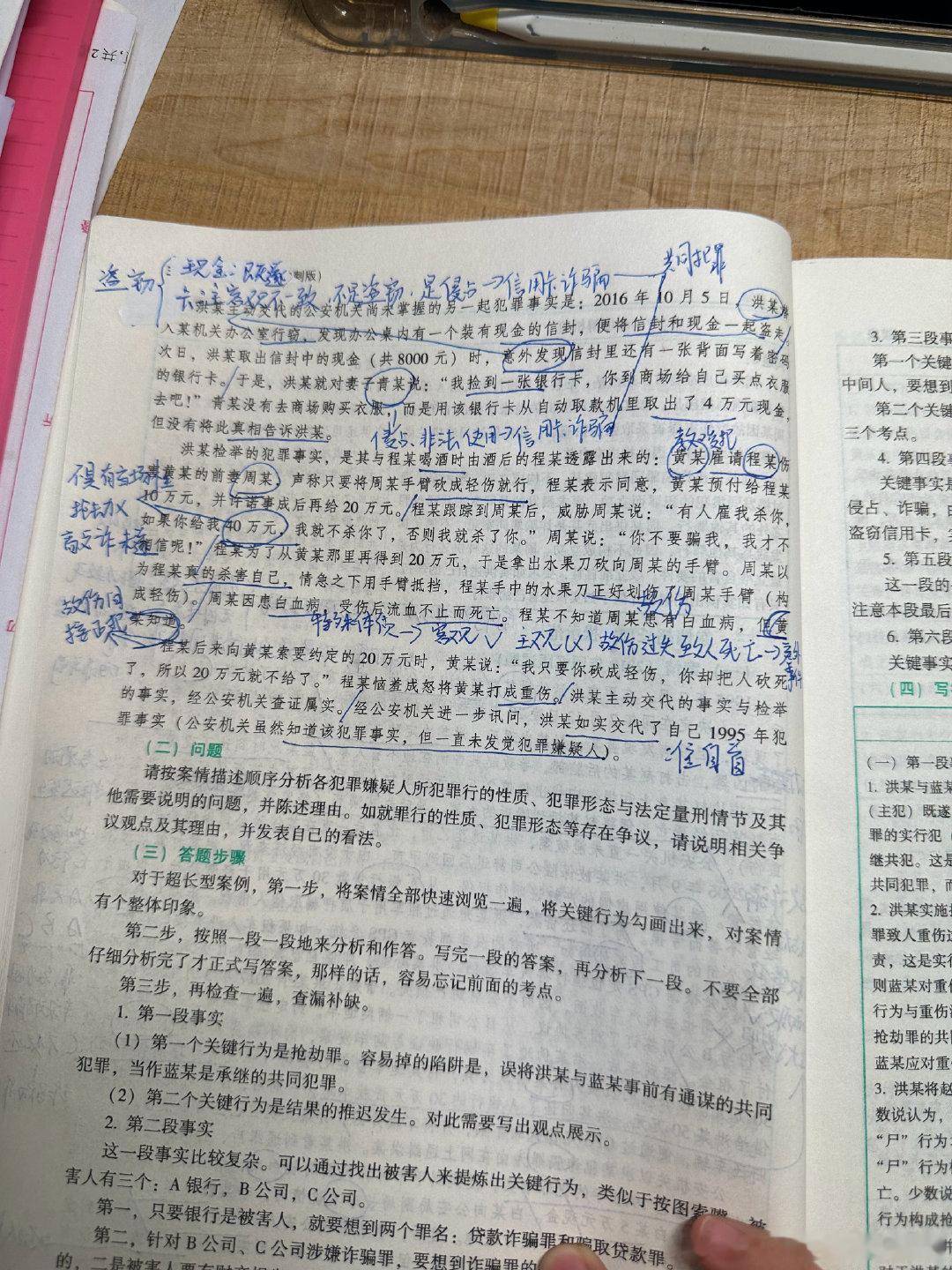 胆子真大，竟然敢0基础备考主观题[黑线][黑线][流汗][流汗][可爱][可爱] ​