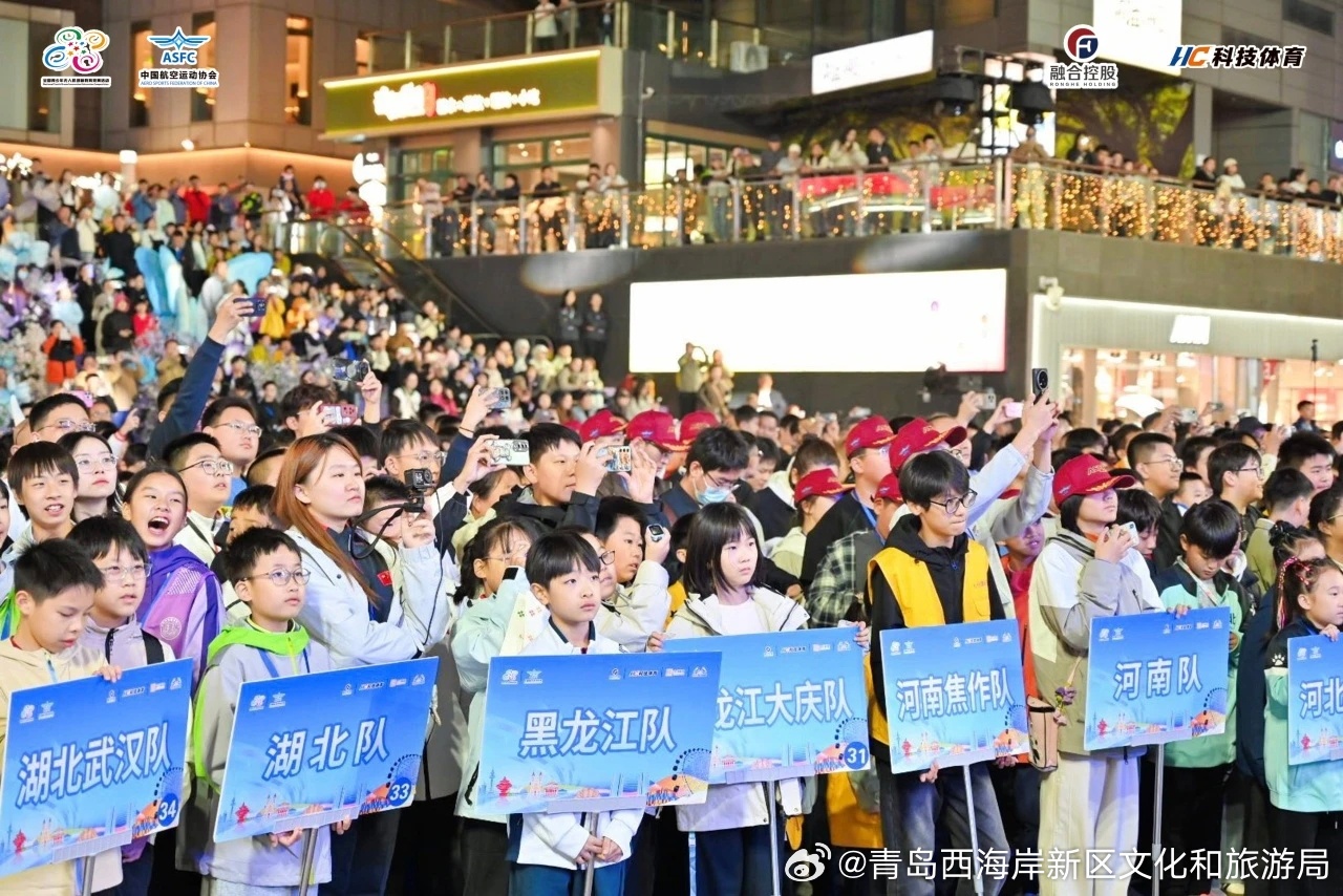 全国青少年无人机总决赛在青岛西海岸新区启幕→ ​
