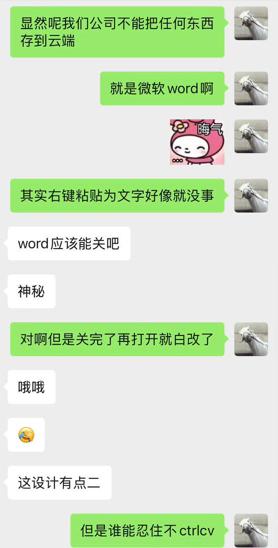 干嘛… ​