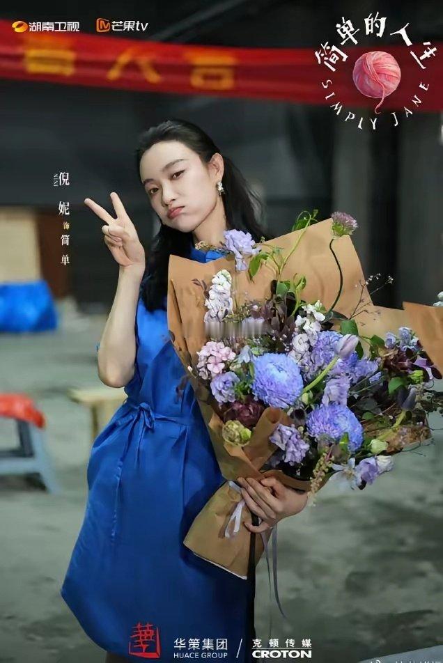 倪妮官宣新剧《简单的人生》！
芒果新剧《简单的人生》阵容官宣，还记得这剧吗？去年网传阵容是赵丽颖+李沁，现在阵容正式官宣，倪妮一番领衔主演，其他演员都是按姓氏笔画特别出演，又一部率先网传赵丽颖的剧将要开机了，她还是没进组。 ​