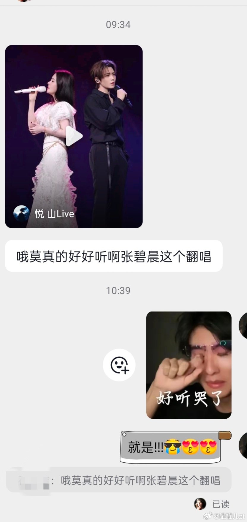#张碧晨[超话]# 张碧晨牛逼不解释！！一大早收到了我的路人朋友对小碧的赞美！！ ​
