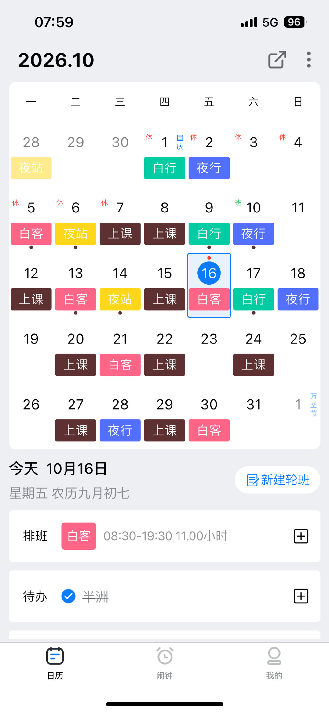 真不是我不写……我连睡觉的时间都被压榨了[泪奔] ​