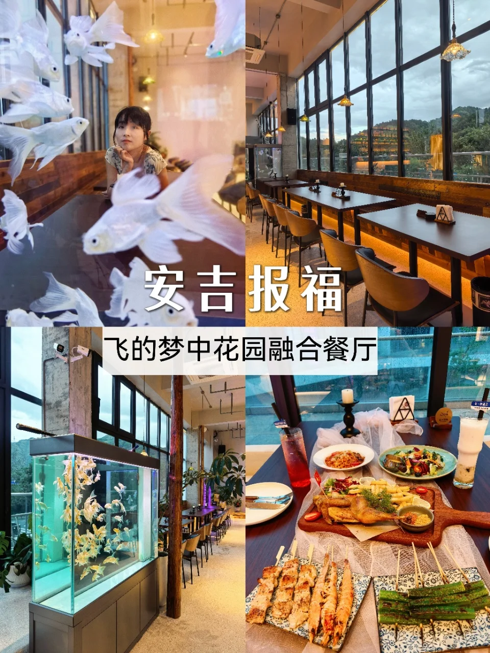 安吉美食｜秋天来了，去这里吃桂花烤鸡吧