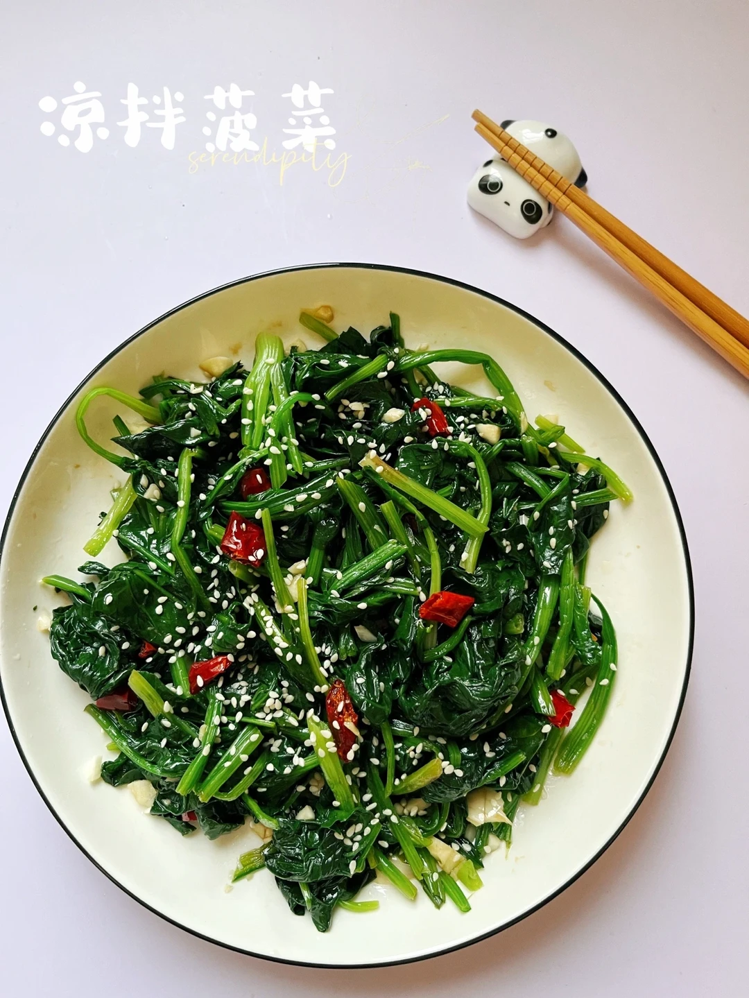 凉拌菠菜 | 超级好吃又简单的减脂菜