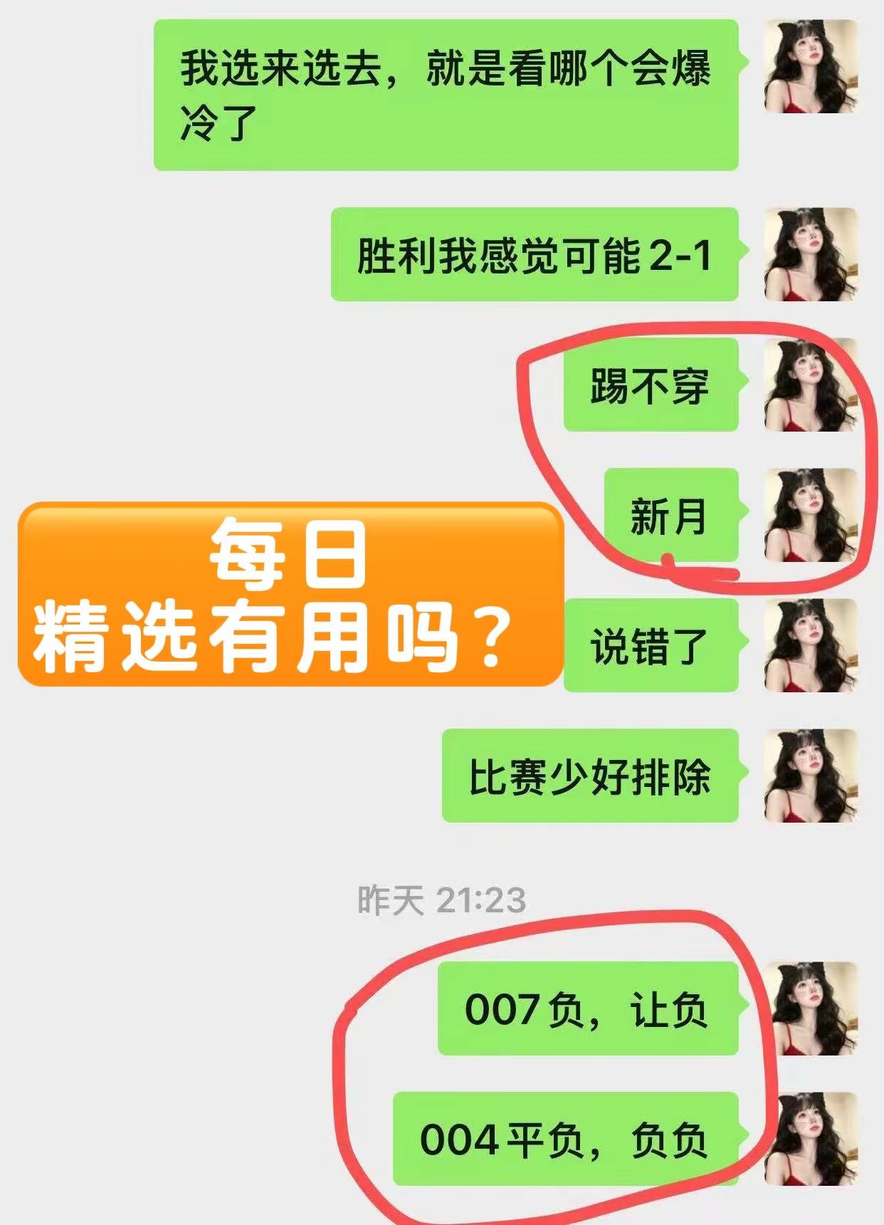 每日精选有用吗？老板太难了😔。足球实体店皇家社会