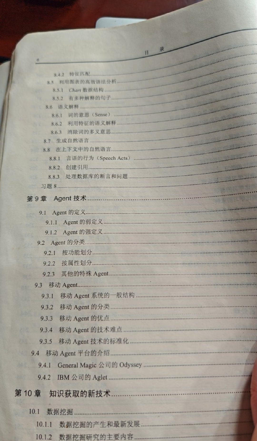 原来agent概念在2006年就有了 ​