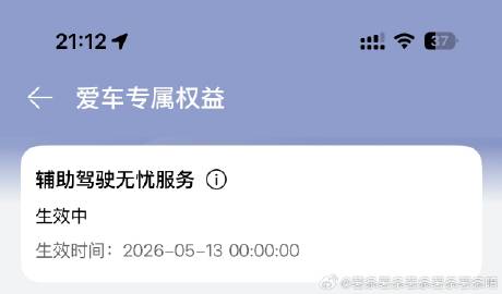 早买早享受 华为乾崑兜底<br />2026年7月1日至2026年12...