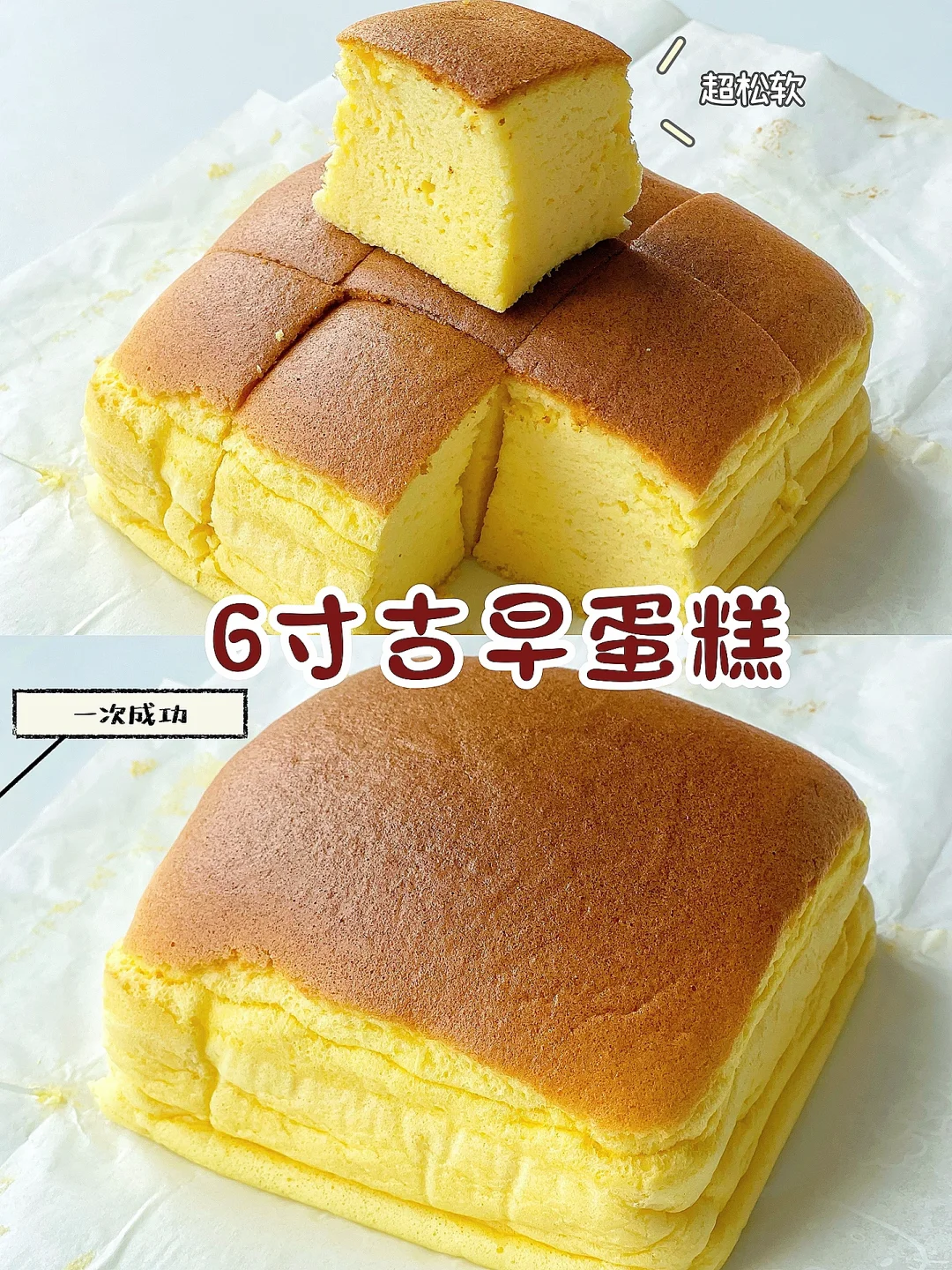 6寸柯基抖臀古早蛋糕❗️食材简单 1次成功👍