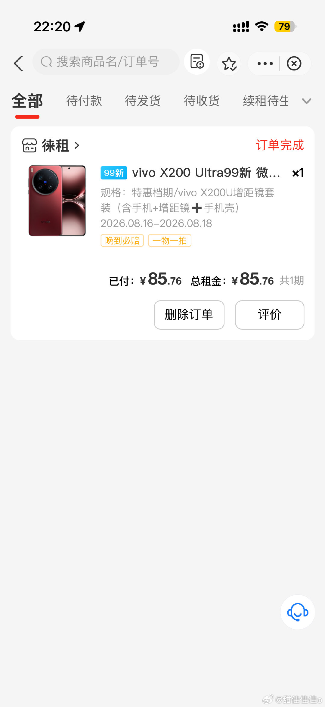 OK啊，租手机也是顺利的结束了，本次zt澳门见面会有很多第一次，出发之...