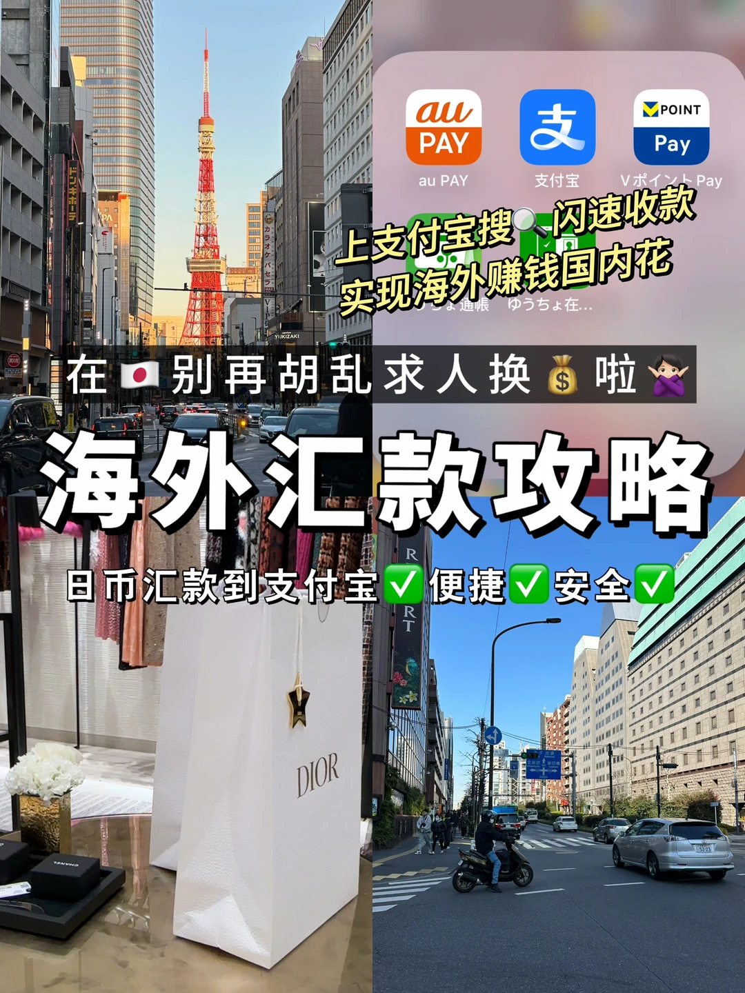 日本留学搞定海外汇款攻略🐎别和人乱换💰了