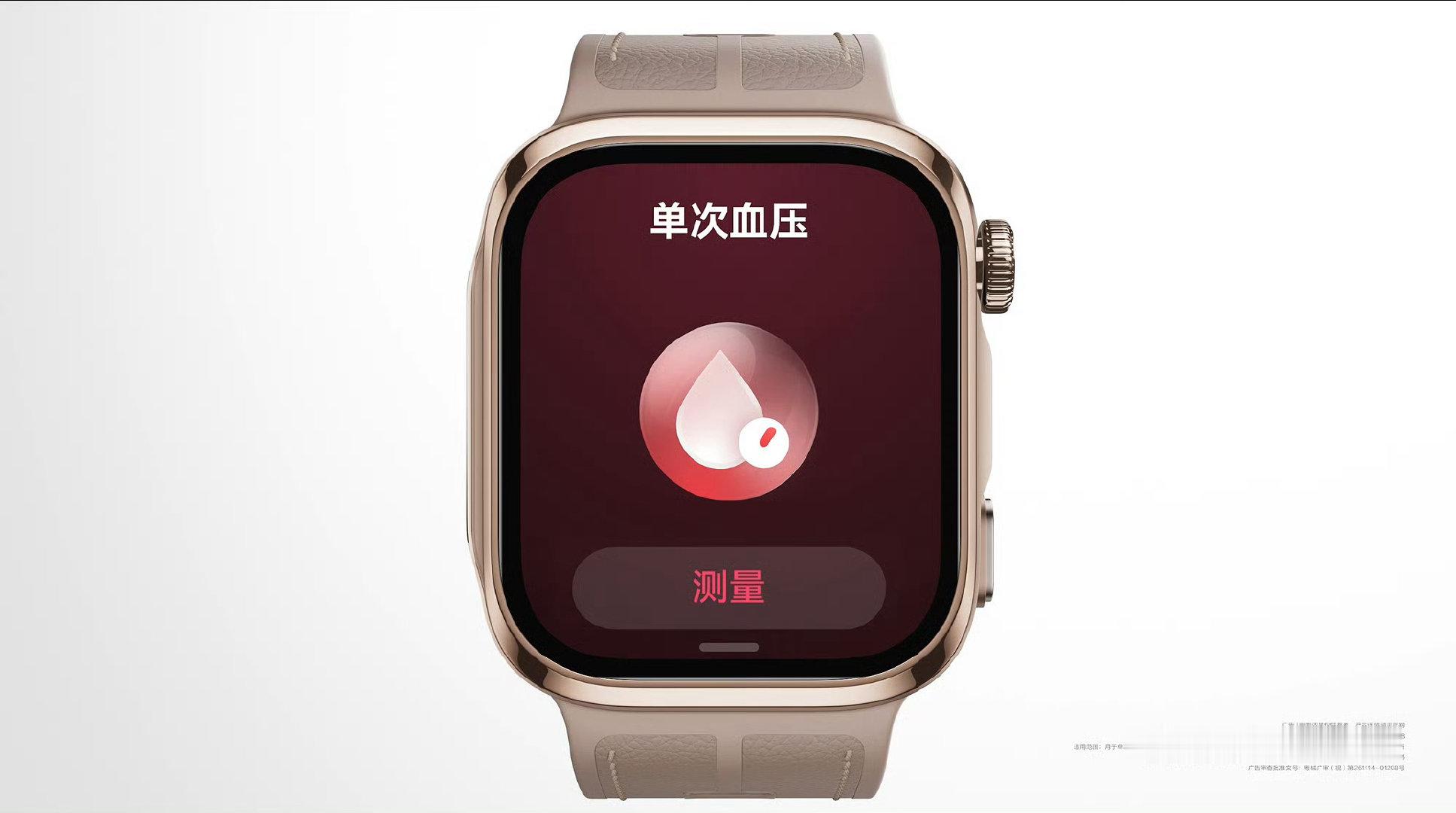 #华为血压表首发轻扰动态血压研究#
华为打破传统血压监测的局限，轻扰动态血压研究，让居家测压不用受限，能捕捉更真实的血压变化，实用性拉满。 ​