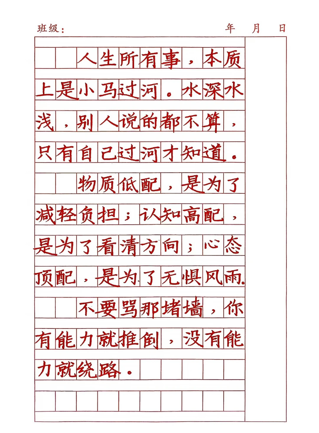 写字，按照方法去训练，炼心练手，做到心手合一。 #楷书快写 #状元老师教楷书快写