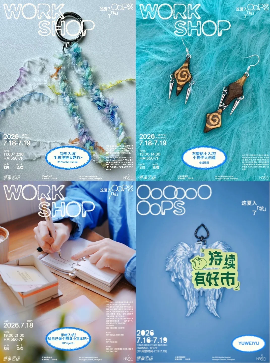 手艺人狂喜✨限时手作市集高精力星人速冲