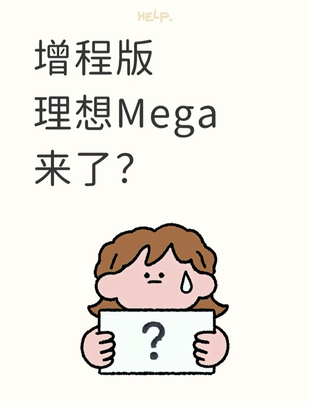 2027年理想要夺回他失去的一切
