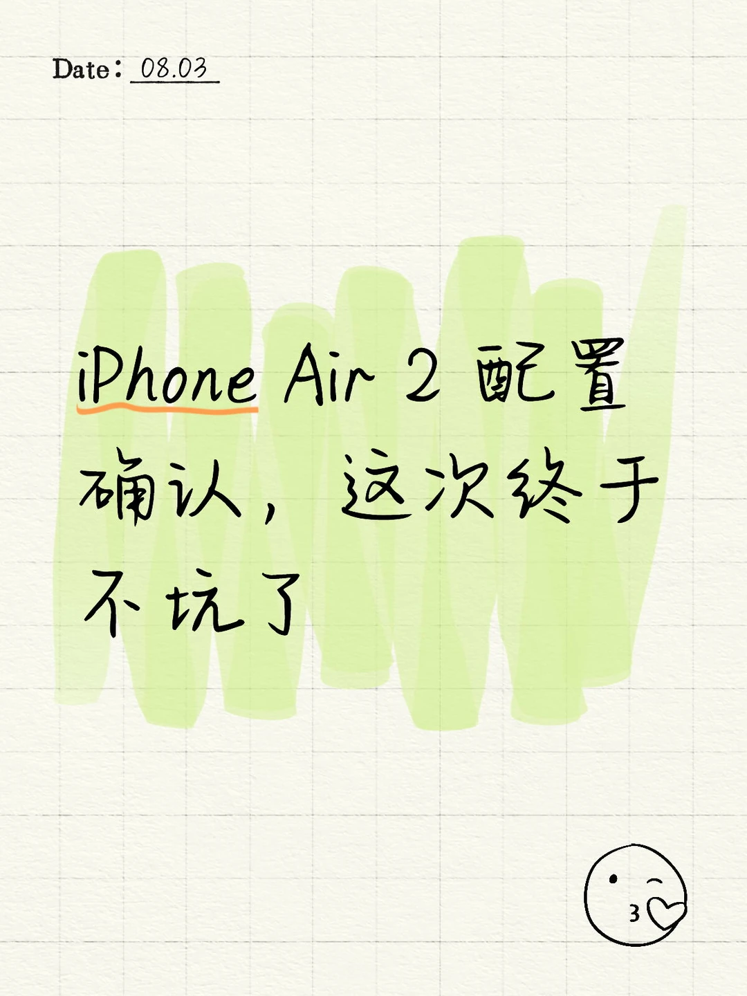 终于把短板补齐了！