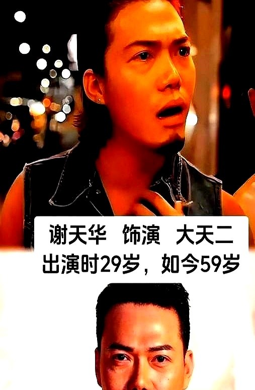 当年《古惑仔》选角，剧组根本没看上陈小春。

剧组最初只想要“风火海”里的朱永棠和谢天华，陈小春完全是个打包送的搭头。结果谁也没料到，他靠着一股混不吝的劲儿直接把“山鸡”演活了。演大B哥的吴志雄，把铜锣湾底层旧事全倒给编剧本色出演；演包皮的林晓峰靠关系进组打酱油，后来转身跑去当主持。

快三十年过去