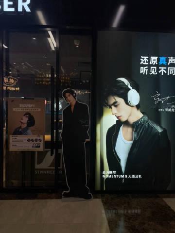 正佳广场四楼sennheiser