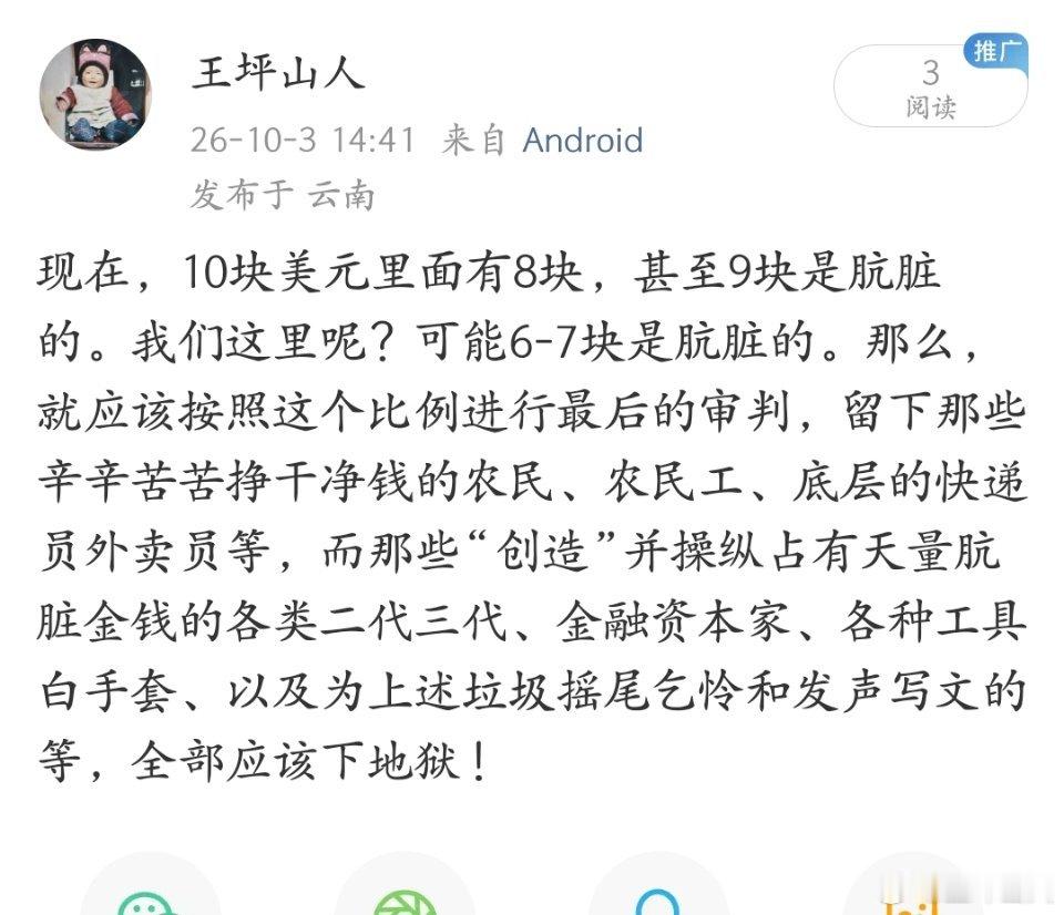 关于肮脏的金钱及其审判！ ​