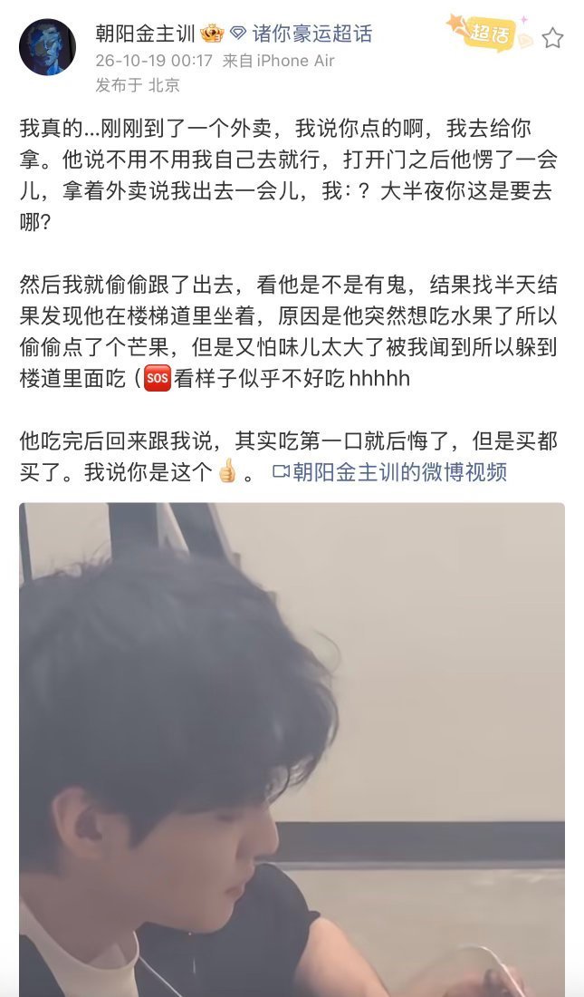 #怕被闻到躲楼道吃芒果#10月19日凌晨，一位网友分享的伴侣“怕被闻到躲楼道吃芒果”经历意外登上热搜第一，引爆全网对“吃芒果是件私密事”的集体共鸣。 ​