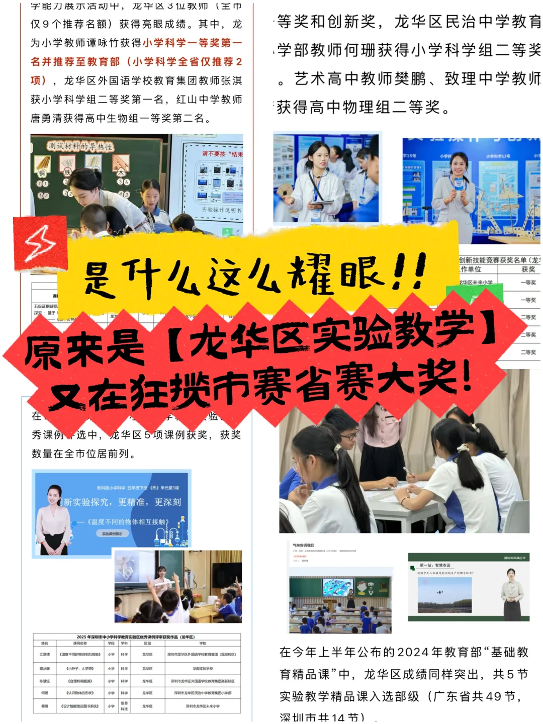 站在巨人的肩膀上！踏实、幸福又安心！