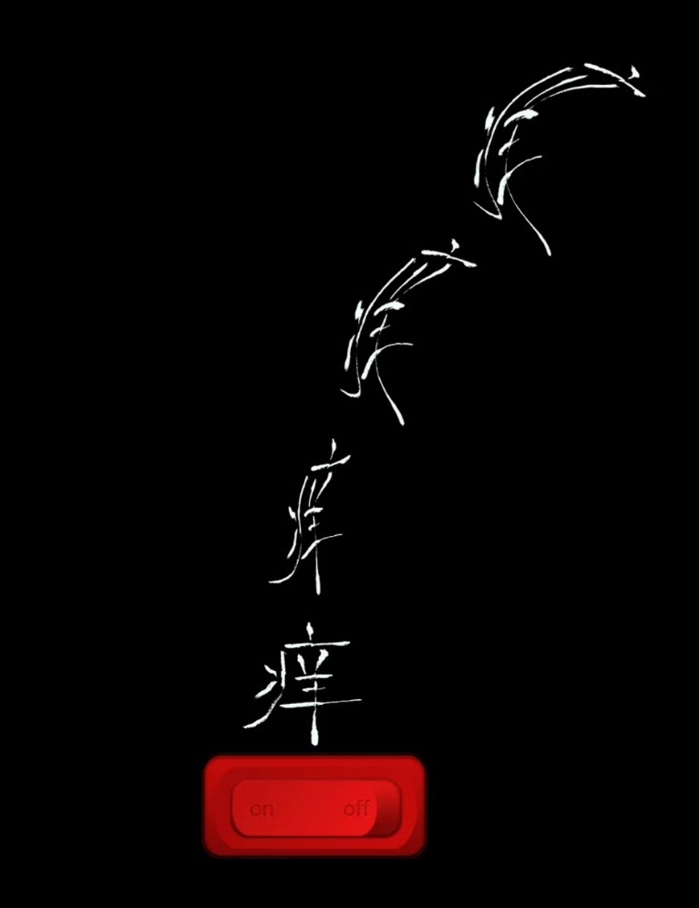 20260917|小网站🕹️💬|随机话语掉落🫧

红色小方块！

只有三次点击机会，记得截图~

#易烊千玺电影蛮荒禁地# #四字 易烊千玺 yyqx 四字弟弟# ​