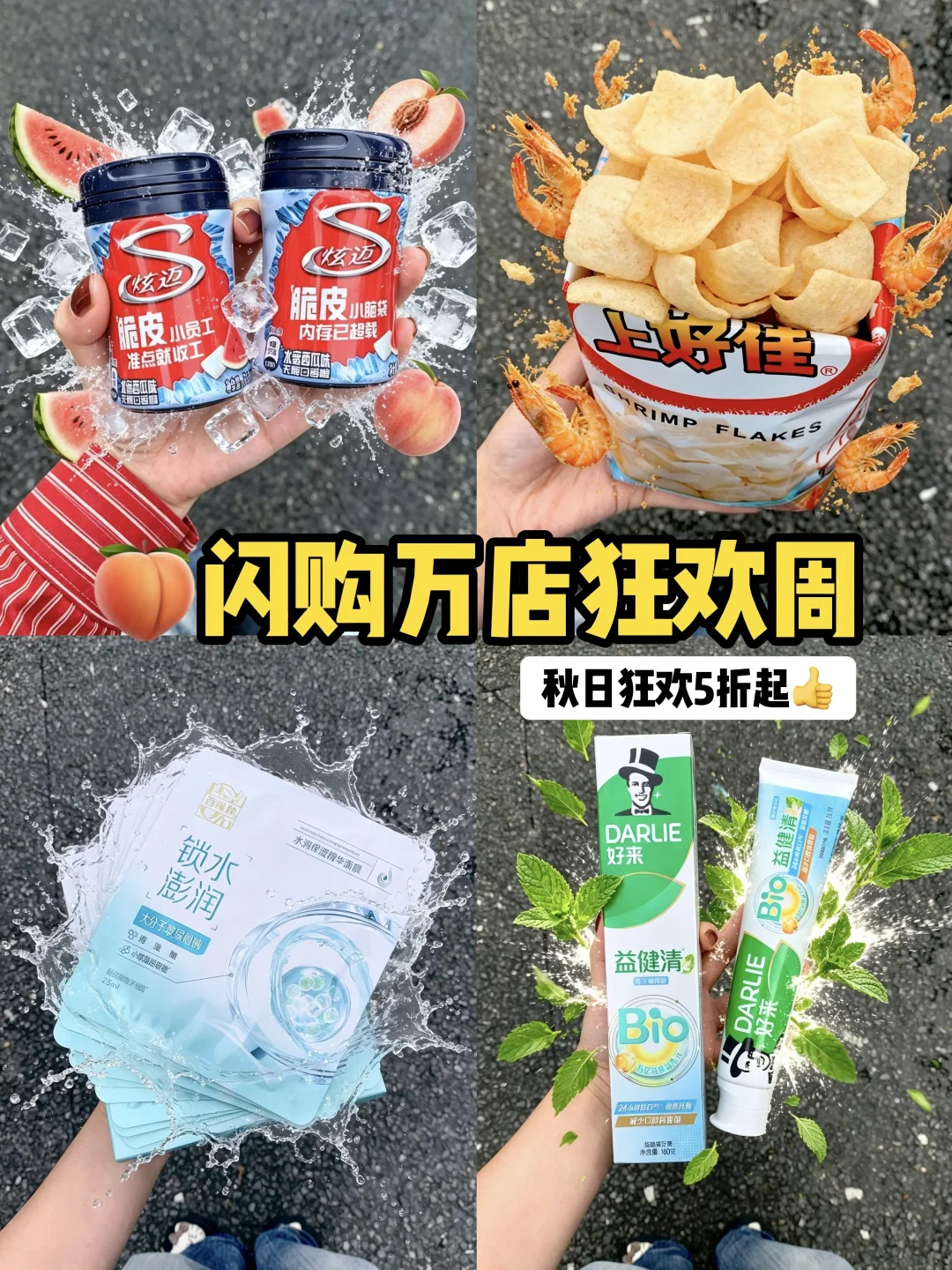 大数据给我推！5折起大牌好物都快去薅！