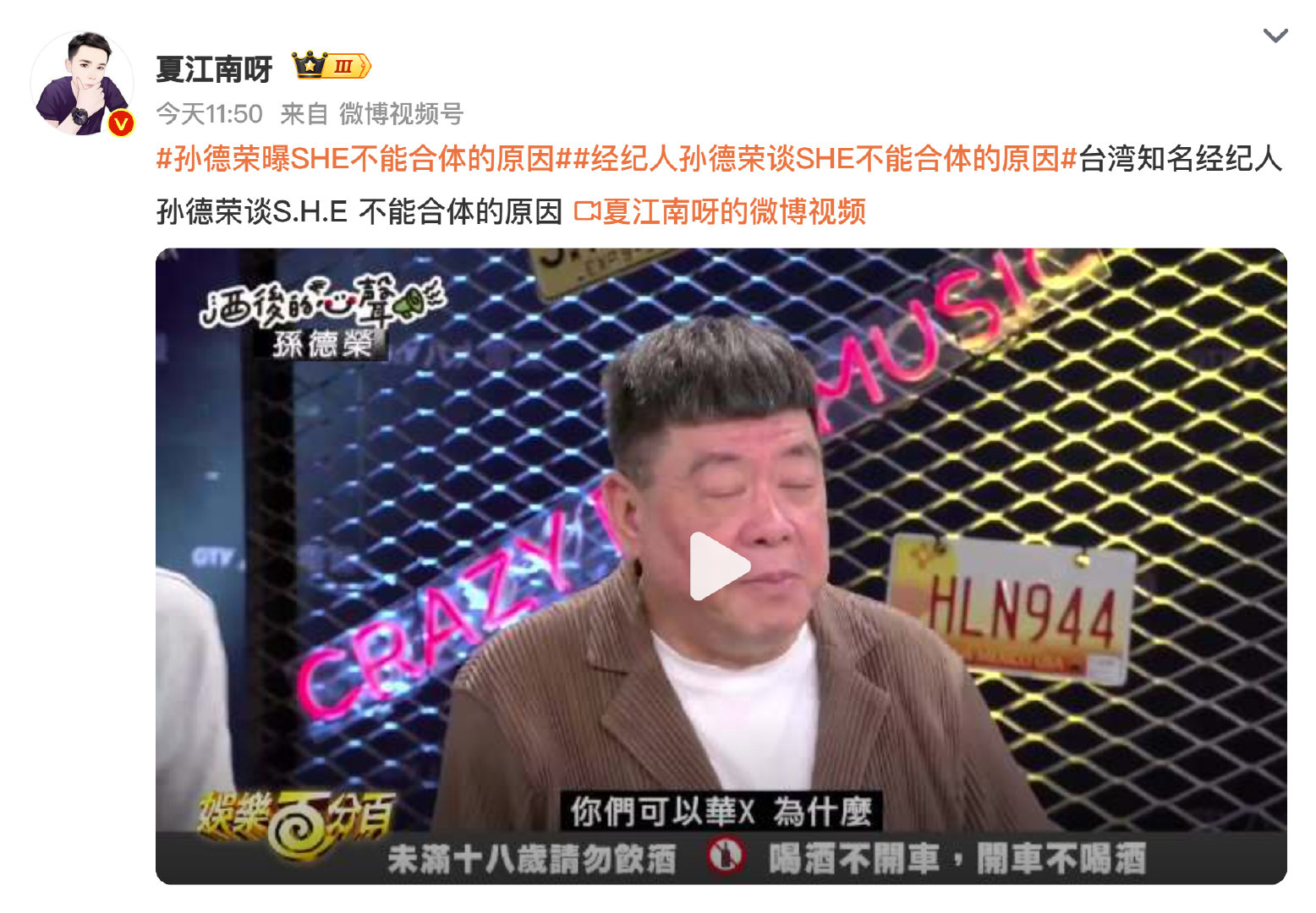 #娱乐[超话]##孙德荣曝SHE不能合体的原因# 作为一路追过来的老粉其实早有心理准备，仨人现在各自发展得稳，有自己的节奏和规划，硬凑合体反而别扭。真的喜欢她们就尊重各自选择，哪怕不同台，那些一起走过的青春记忆也不会褪色，她们过得开心比啥都强。 ​