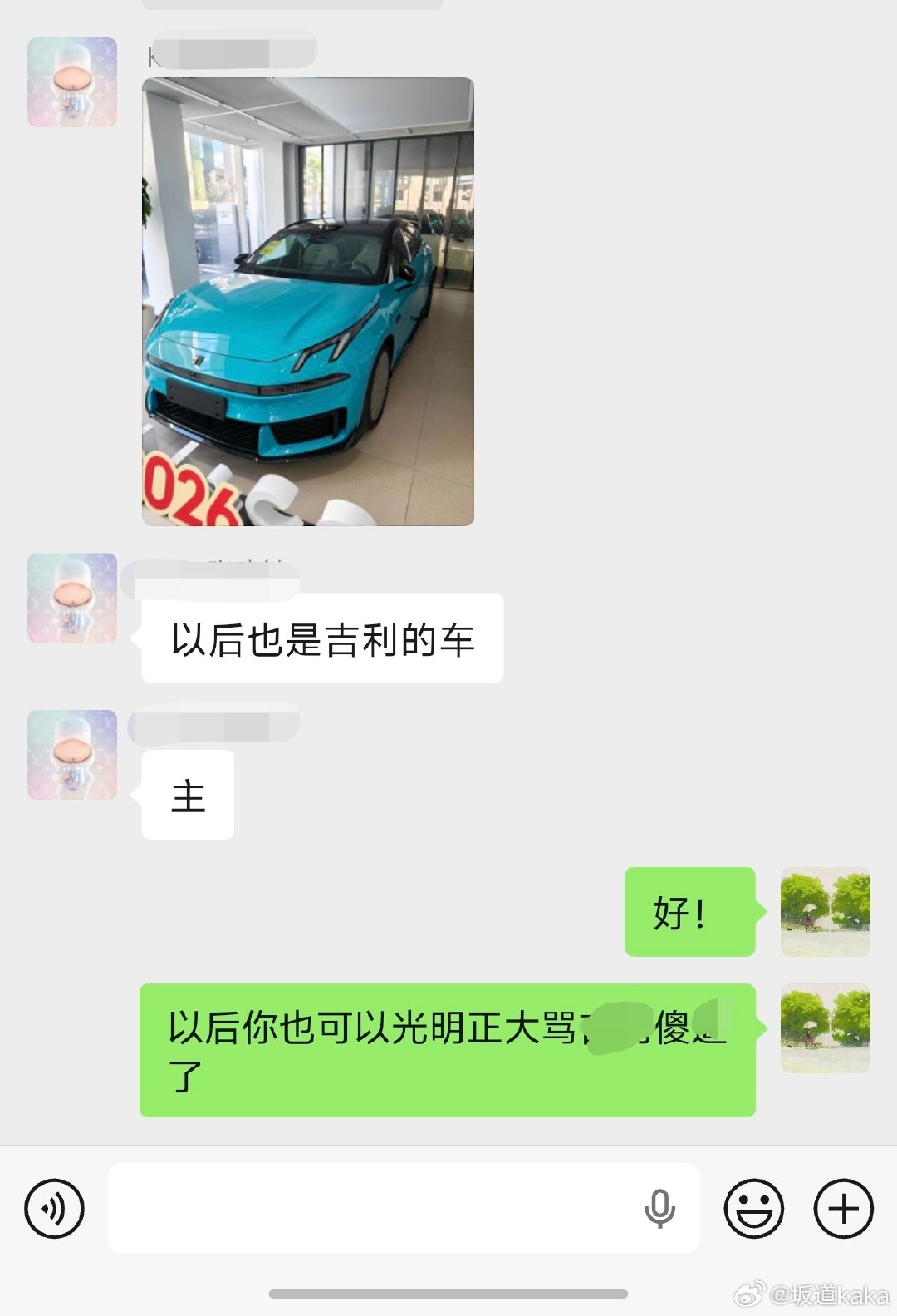 这破群又增加了一位尊贵的吉利车主[允悲][允悲][允悲]

#大v聊车# ​